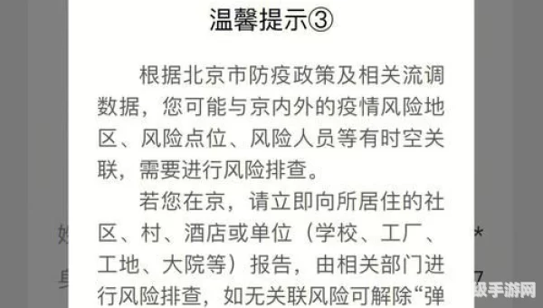 健康宝弹窗3太坑人了