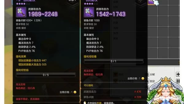 冒险岛2牧师加点