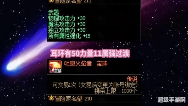 dnf武器附魔宝珠