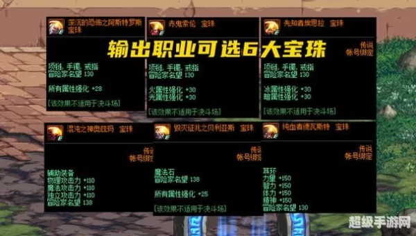 dnf武器附魔宝珠