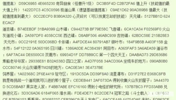 口袋妖怪绿宝石代码