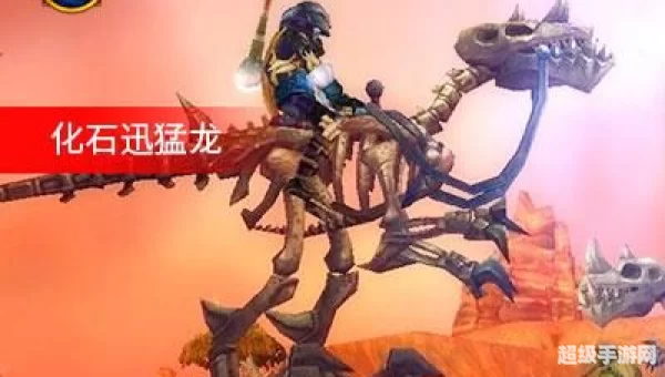 魔兽世界考古
