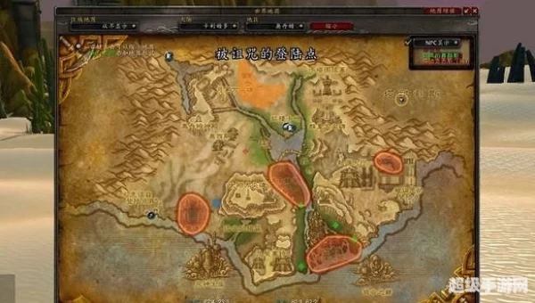 魔兽世界奥丹姆