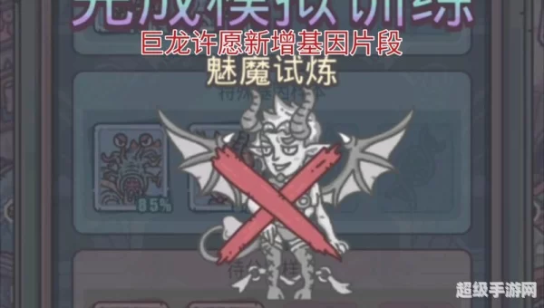 最强蜗牛神龙许愿攻略
