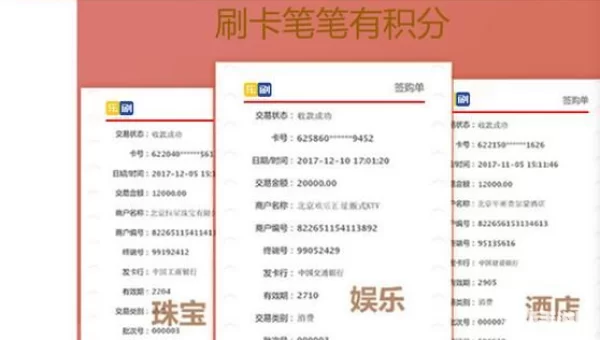 乐积分