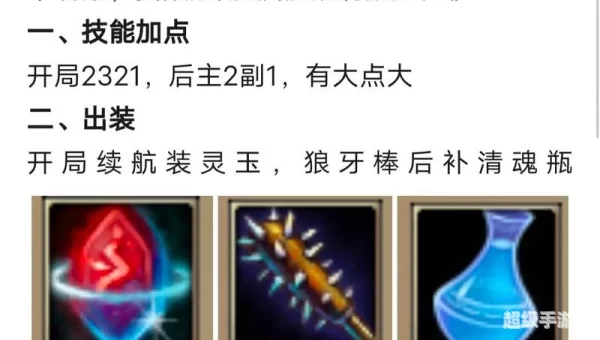 梦三国曹彰出装