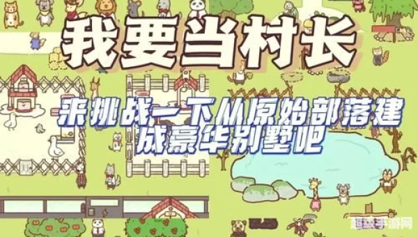 生活类小游戏