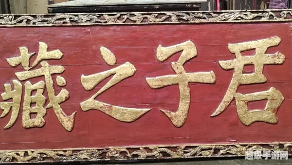 匾食指什么