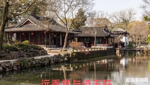 被誉为中国园林之母的是