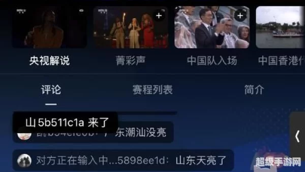 奥运会哪里看直播