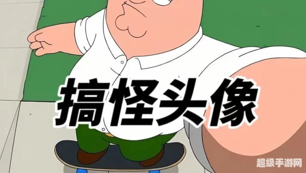 逗比人生