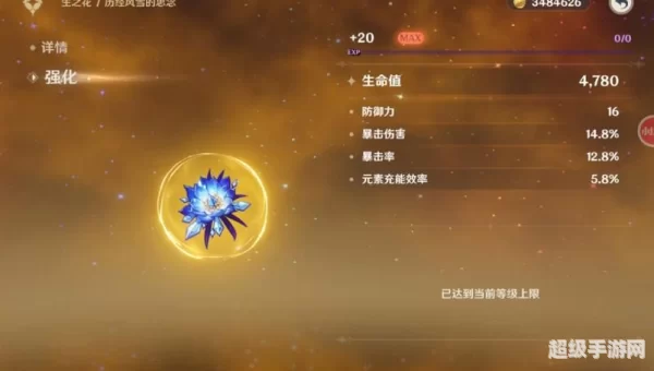 圣遗物箱