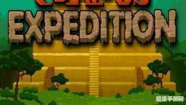 curious expedition