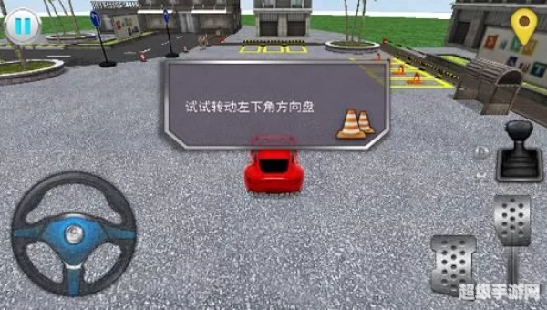 停车大师2