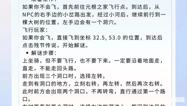 魔兽世界坐骑攻略