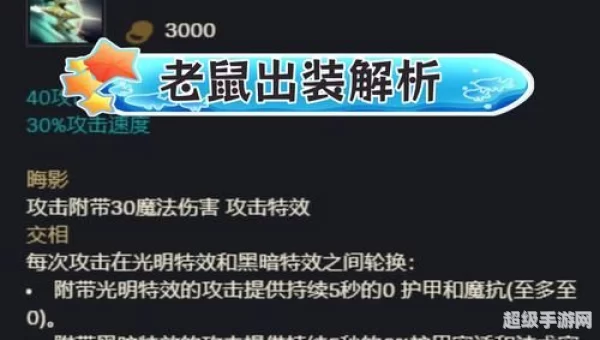 老鼠出装