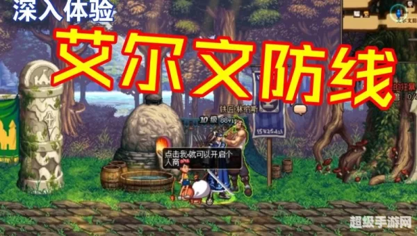 dnf艾尔文