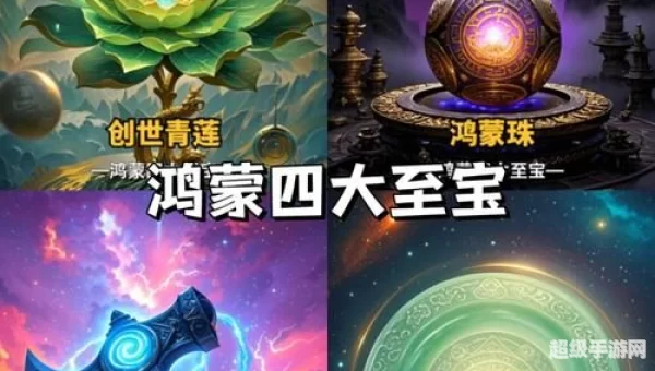 酷我洪荒神话