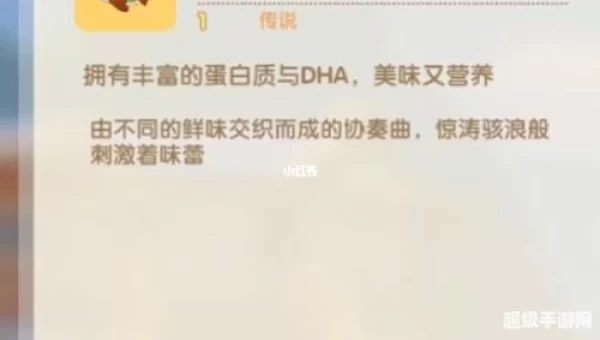 奇异炸冰虾摩尔庄园