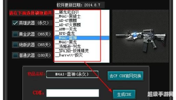 cfcdkey