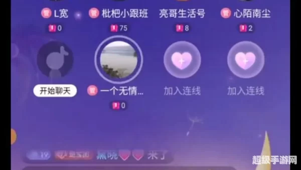 最火爆的聊天室