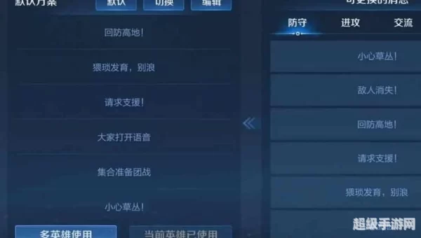 王者荣耀李小龙粤语语音包怎么用