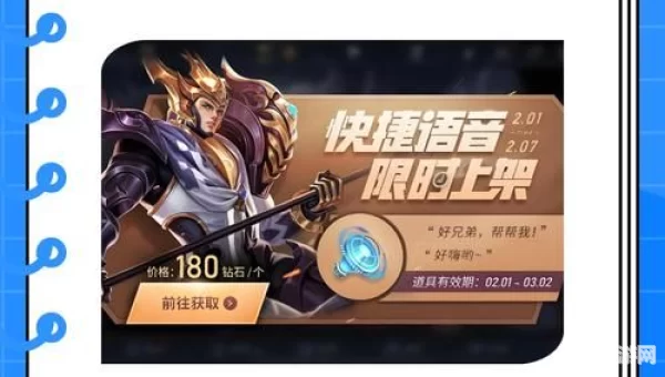 王者荣耀李小龙粤语语音包怎么用