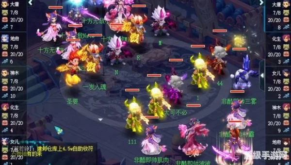 梦幻西游服战