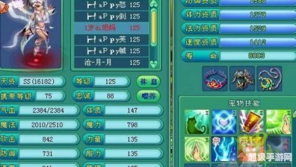 神武碧波仙子技能