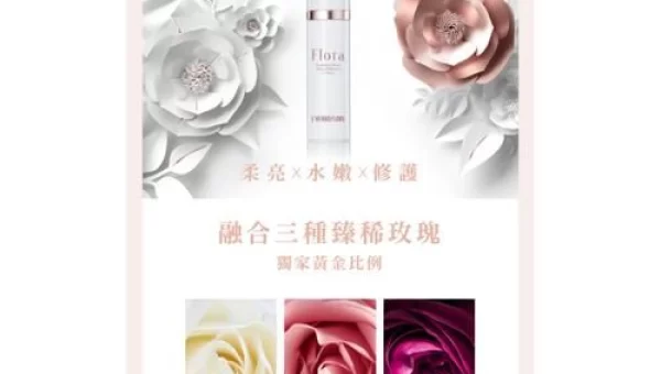 蕾舒翠