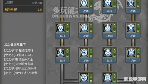 龙之谷工程师加点图