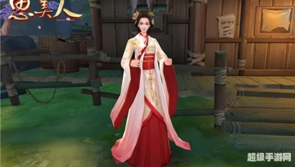思美人手游
