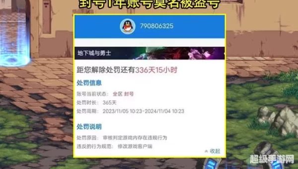dnf装备被盗找回