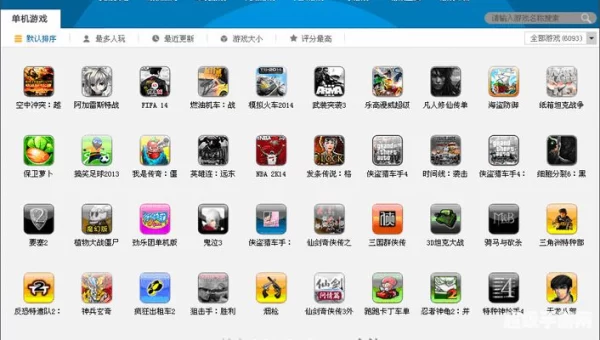 快把游戏下载