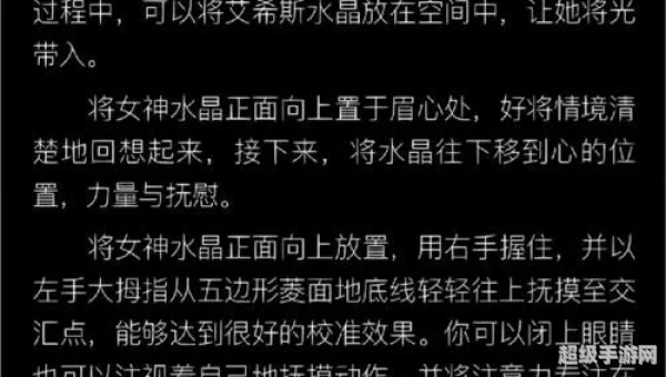 埃匹希斯水晶