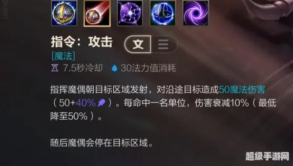 发条魔灵出装