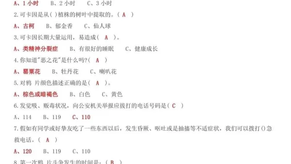 青骄第二课堂2022答案