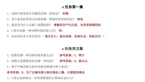 青骄第二课堂2022答案