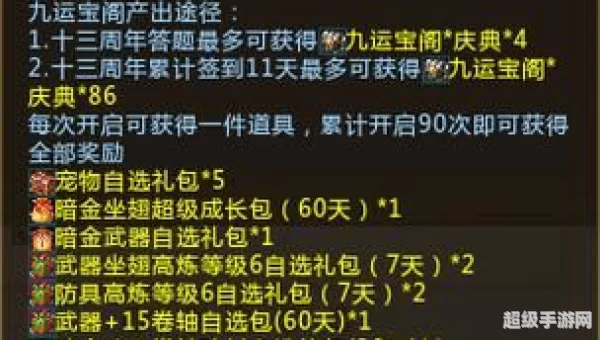 梦三国袁术出装