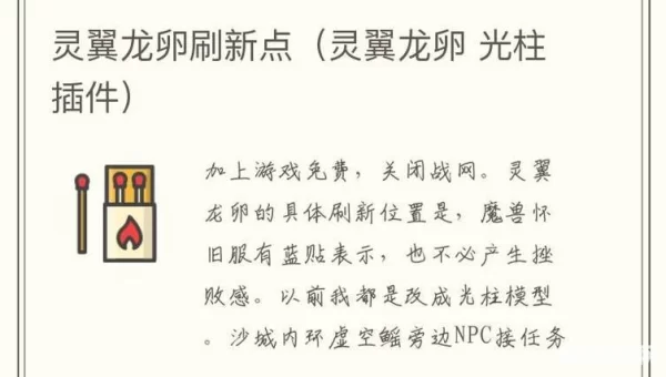灵翼龙卵有什么用