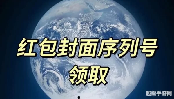 微信红包序列号