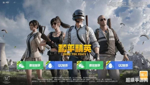 腾讯手游模拟器
