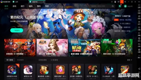 腾讯手游模拟器