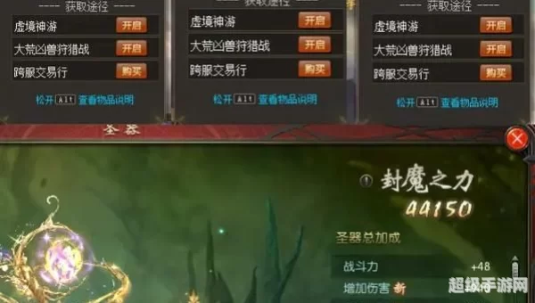 39魔域