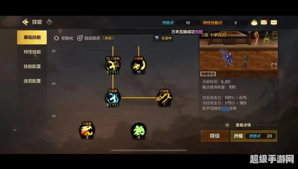 地下城鬼泣加点