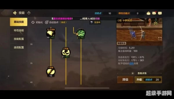地下城鬼泣加点
