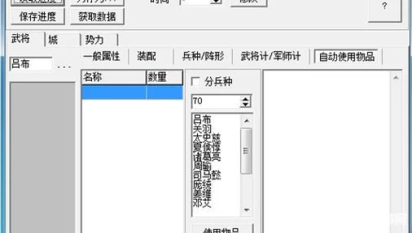 三国小镇修改