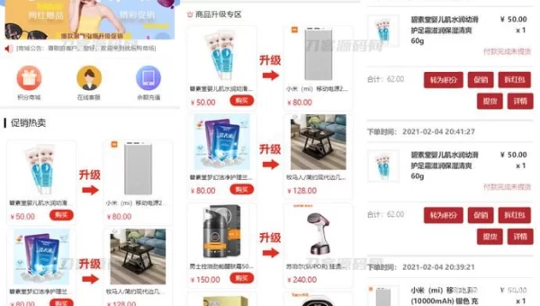 qq积分兑换商城