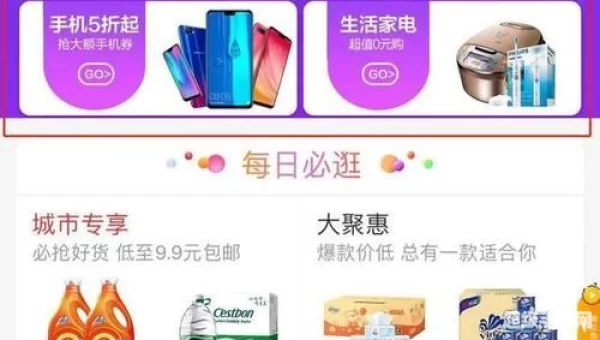 聚美优品优惠券