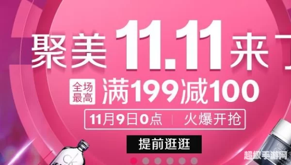 聚美优品优惠券